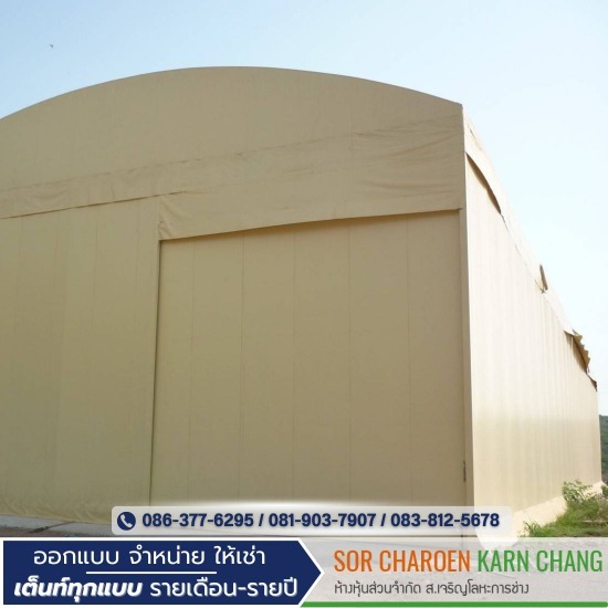 เต็นท์โกดังอุตสาหกรรม รับติดตั้งและให้เช่า เต็นท์โกดังอุตสาหกรรม รับติดตั้งและให้เช่า