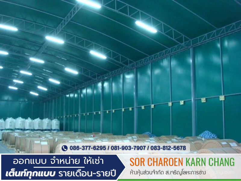 บริการเต็นท์ผ้าใบ ขาย-ให้เช่า ทั่วประเทศ บริการเต็นท์ผ้าใบ ขาย-ให้เช่า ทั่วประเทศ