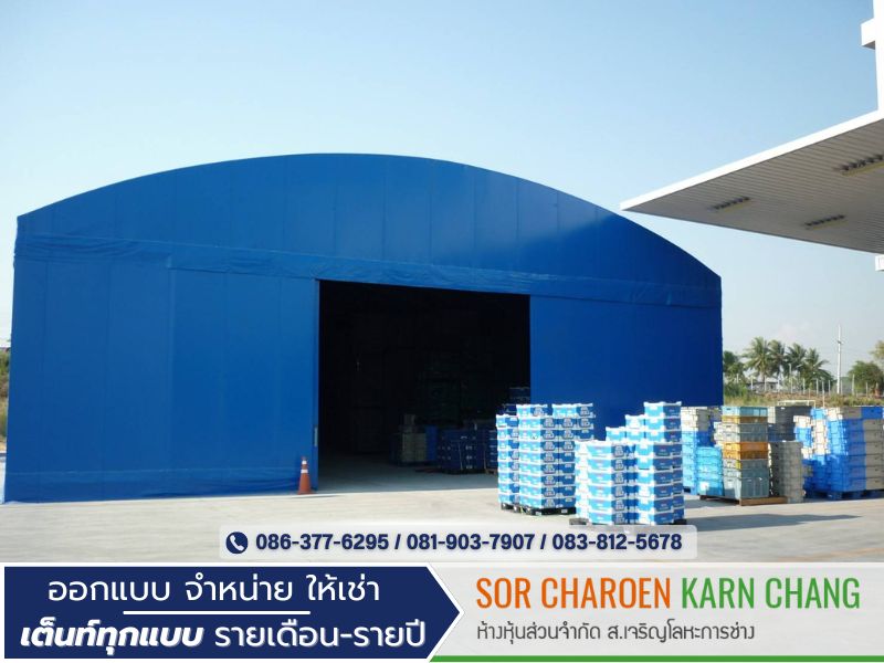 บริการให้เช่าเต็นท์โกดัง และมีจำหน่าย บริการให้เช่าเต็นท์โกดัง และมีจำหน่าย