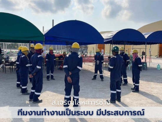 ทีมช่างมากประสบการณ์ ทีมช่างมากประสบการณ์