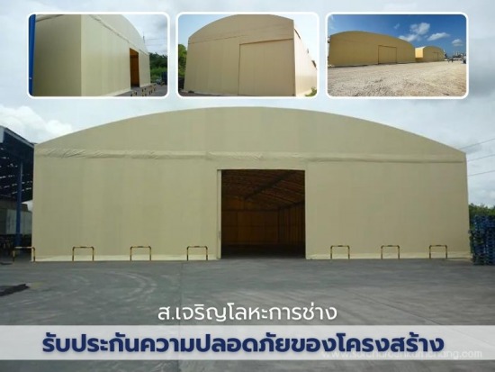 เต็นท์ผ้าใบ ขาย-ให้เช่า ทั่วประเทศ