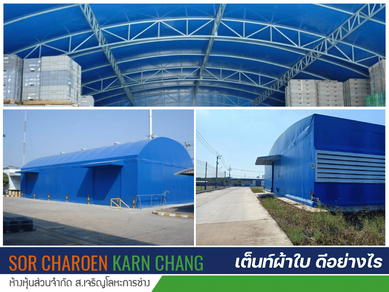 เต็นท์ผ้าใบ ดีอย่างไร